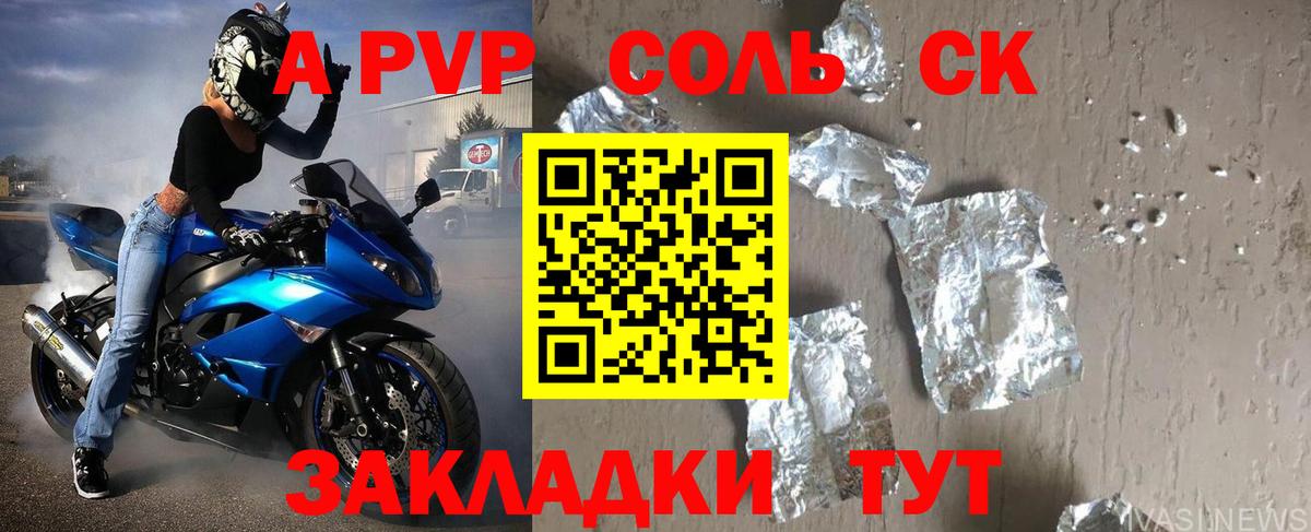 Alfa_PVP СК Верхняя Салда