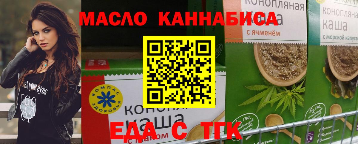 Верхняя Салда  Cannafood конопля  Вход с VPN 