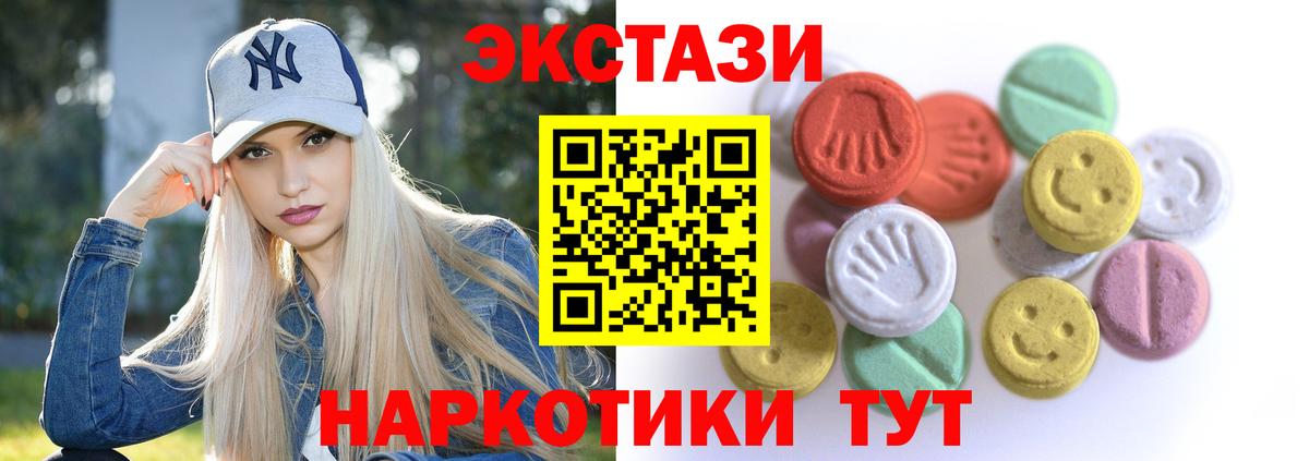 ЭКСТАЗИ  мега маркетплейс  Вход с VPN  Экстази Cube  Верхняя Салда  ЭКСТАЗИ mix 
