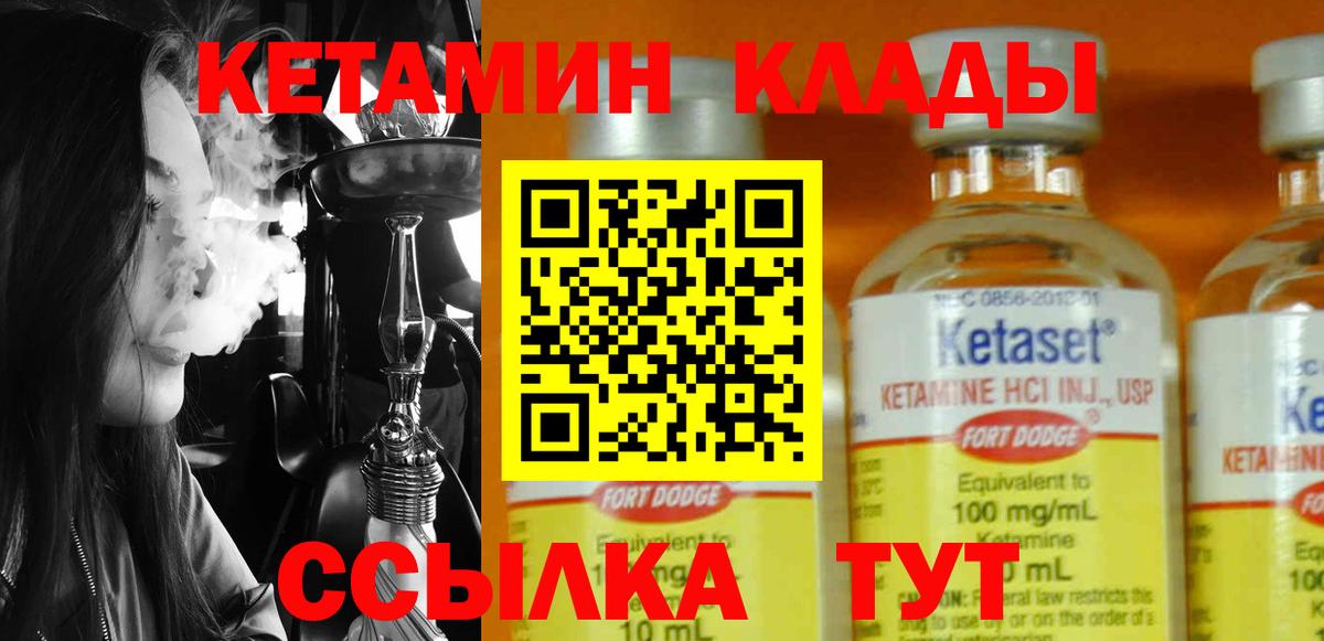 Верхняя Салда  Кетамин ketamine  Вход с VPN 