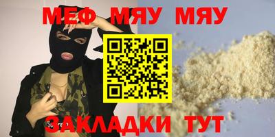 меф VHQ Апрелевка