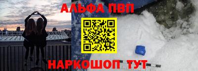 молекула духа Апшеронск