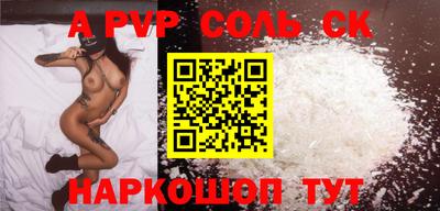 молекула духа Апшеронск