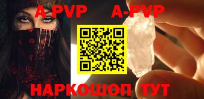молекула духа Апшеронск
