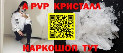 молекула духа Апшеронск