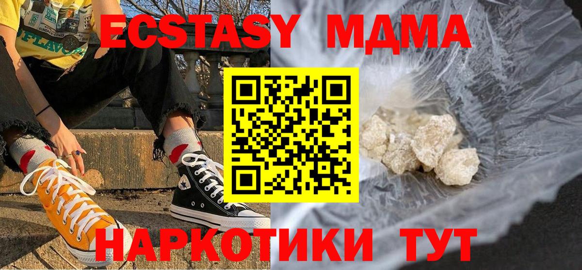 МДМА молли  MDMA  MDMA Molly  Верхняя Салда  Вход с VPN 