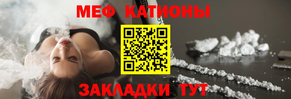 МЕФ  Мефедрон кристаллы  Мефедрон VHQ  Вход с VPN  Верхняя Салда 