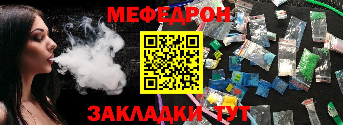 Меф мяу мяу мука Верхняя Салда