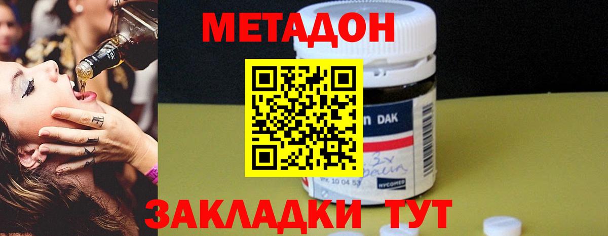 МЕТАДОН мёд  shop состав  Верхняя Салда  Вход с VPN  МЕТАДОН methadone 