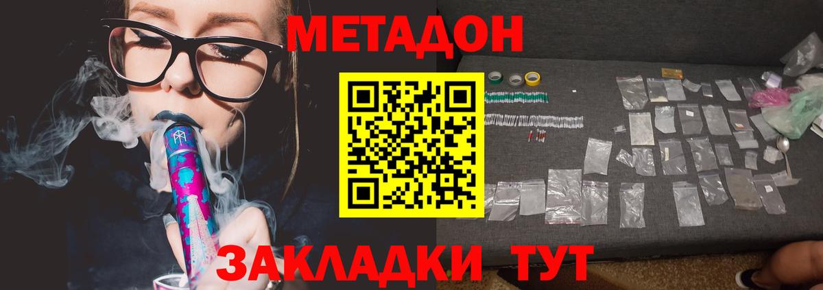 МЕТАДОН кристалл Верхняя Салда