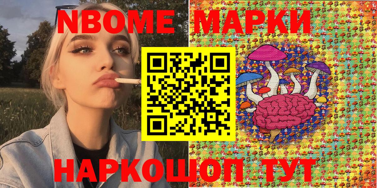 Марки 25I-NBOMe 1,8мг  Вход с VPN  закладка  Верхняя Салда  Наркотические марки 