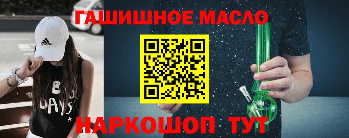 Дистиллят ТГК вейп  ТГК концентрат  Вход с VPN  Верхняя Салда 